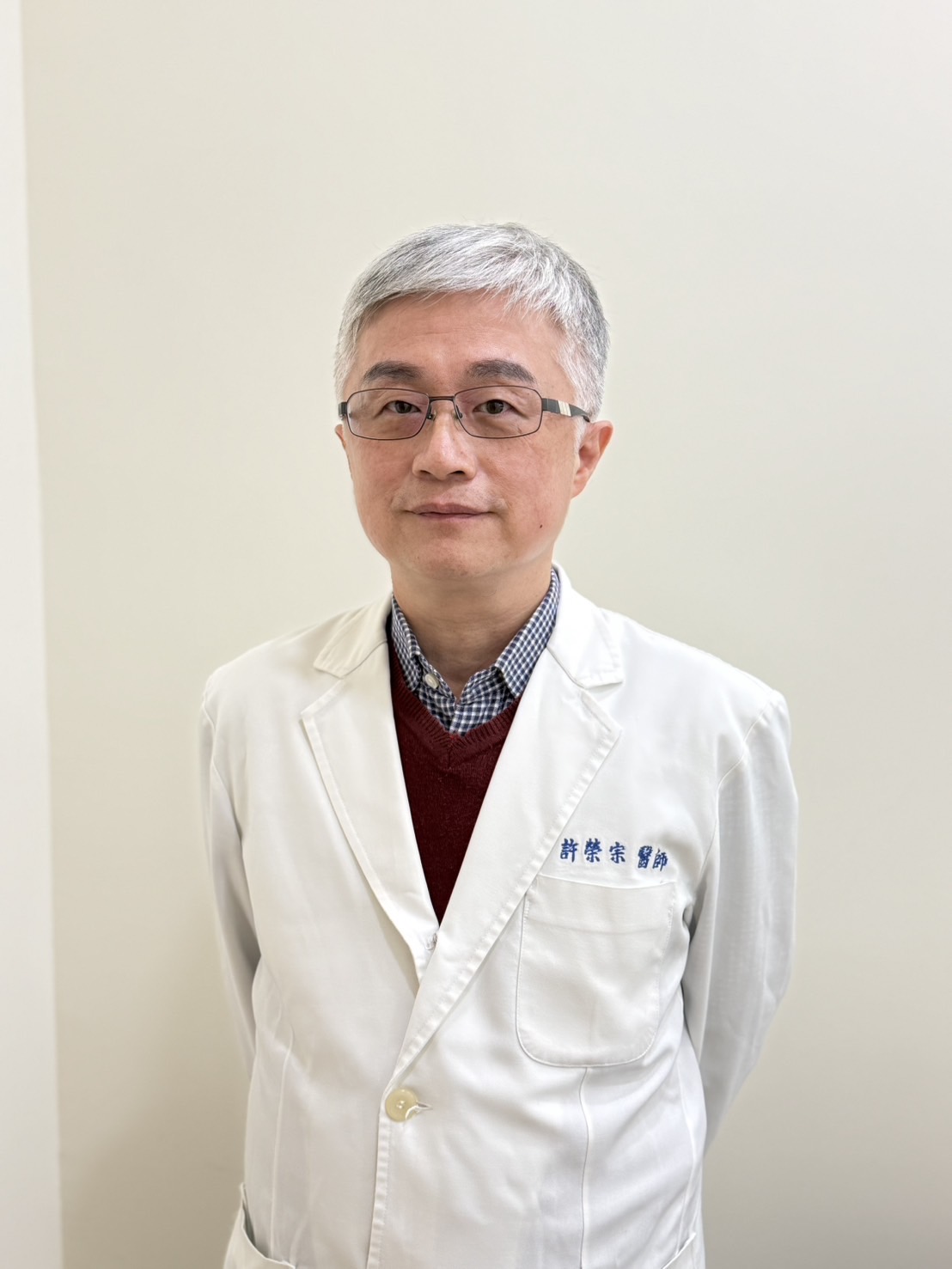許榮宗 醫師